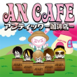 Concert AN CAFE