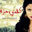 Concert Emel Mathlouti + Mina Tindl Concert Emel Mathlouti + Mina Tindl